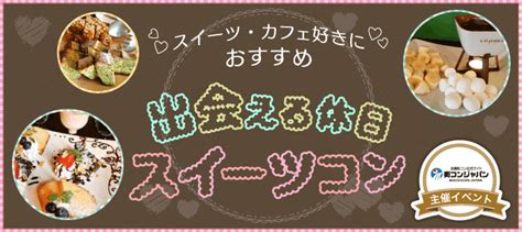 横浜 街コン 20代|神奈川県の街コンのイベント一覧